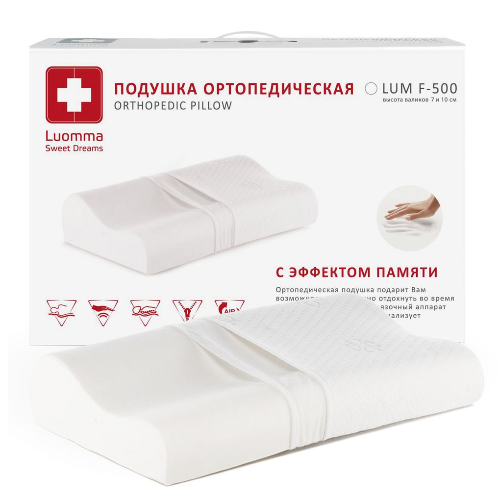 Подушка с эффектом памяти LUMF-500 Luomma, 30х48 см. Валики 7/10 см купить в OrtoMir24